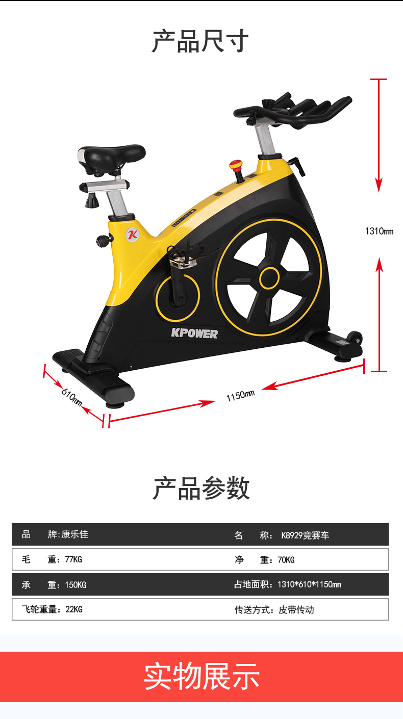 康乐佳K8929动感单车